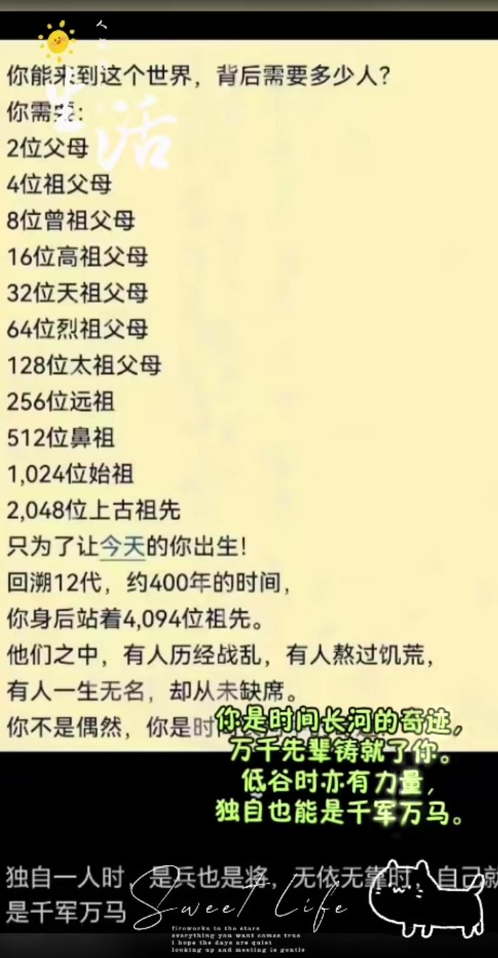 看了这张图，突然间觉得自己强的可怕，也理解了祭祖时的那句：“列祖列宗在上……”的