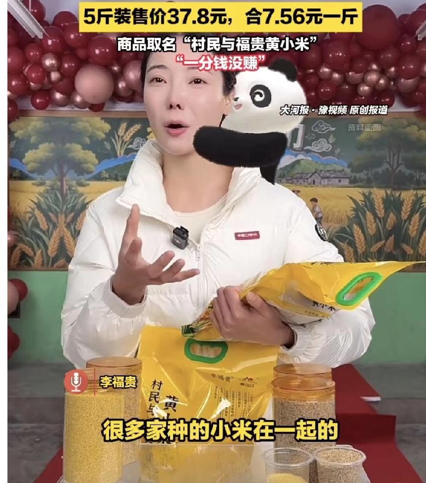 这姑娘直播带货，我看行！🔥

昨天李福贵首场助农直播太火了，开播5分钟就涌进来