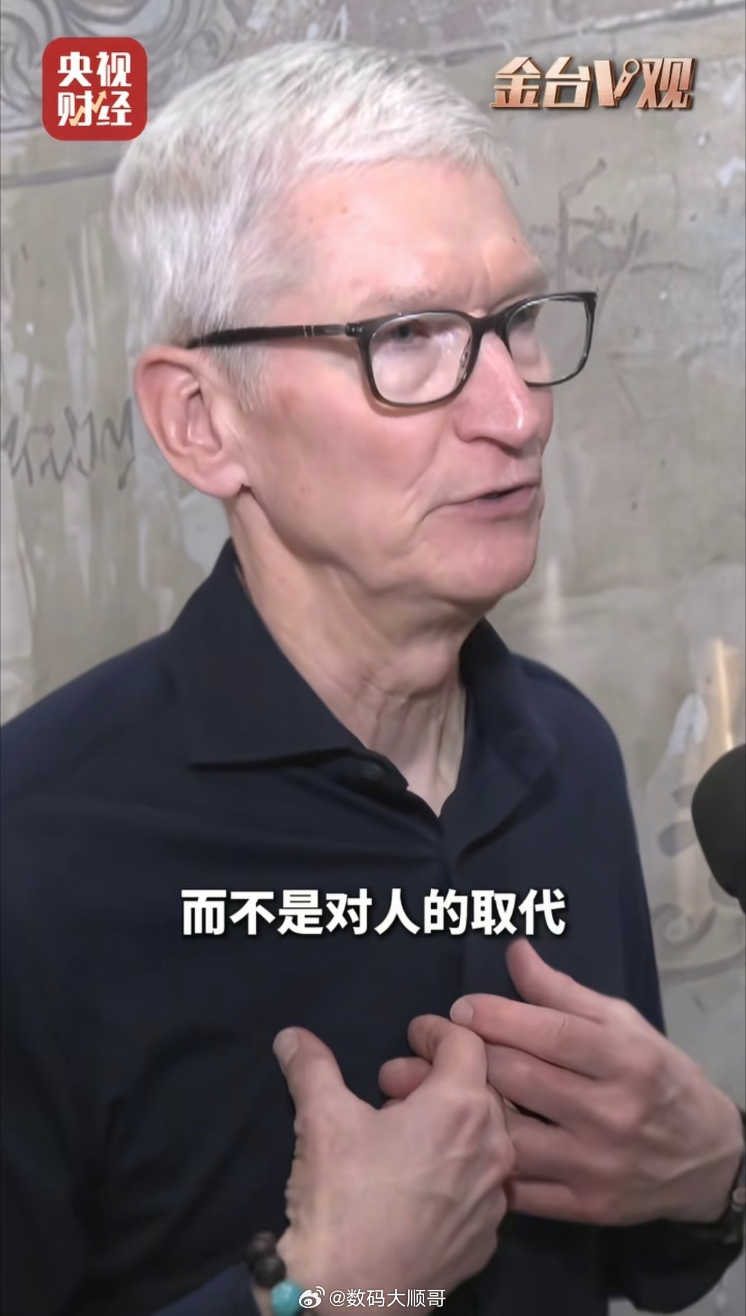 库克感慨中国变化快真的很认同库克对AI的看法：AI是放大器，不是替代者。未来拼的