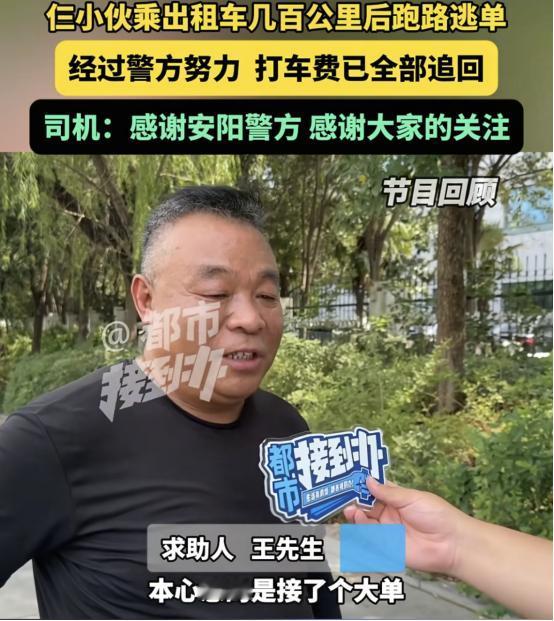 河南郑州，3个小伙打了一辆出租车，说有急事要去安阳，到地方后，司机说给560元吧