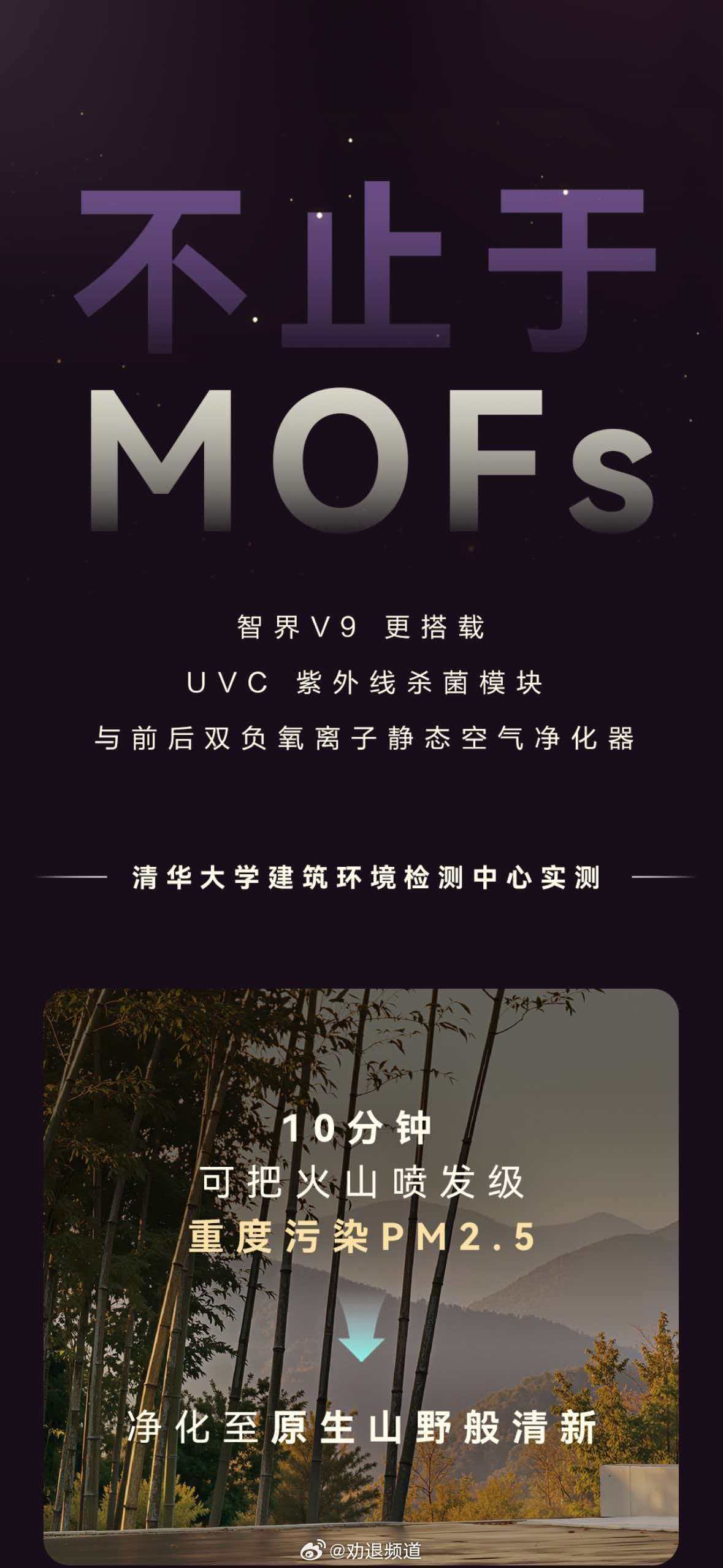 鸿蒙智行第一辆MPV堆料这么猛，连消费者最不容易关注到的座舱材料，都是上的诺贝尔