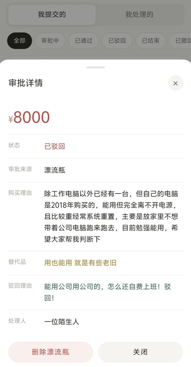 世界上还是好人多哈哈，谢谢陌生人~
你有什么想要陌生人帮你审批的事情吗？
