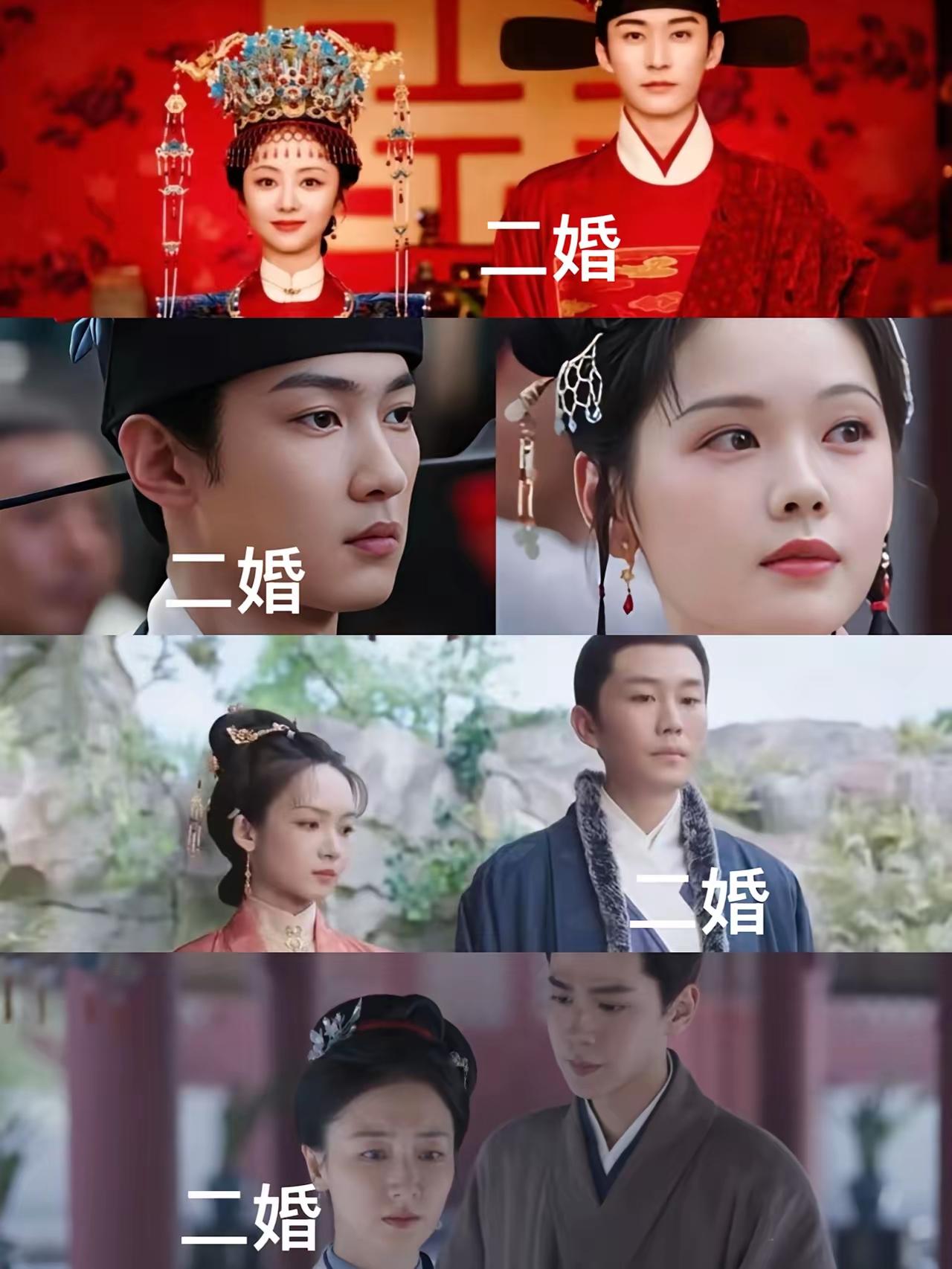 说好的女性独立，可这种二婚配置算怎么回事？

看剧时，只顾磕CP，完全没注意到，