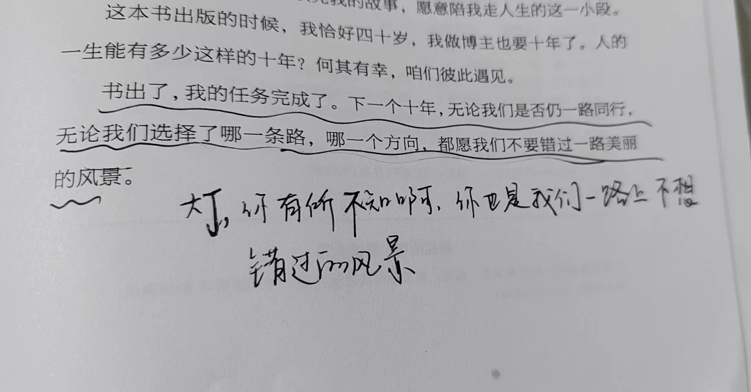 在巨大而琐碎的生活里，我无比珍惜具体而微小的幸福，谢谢☺️