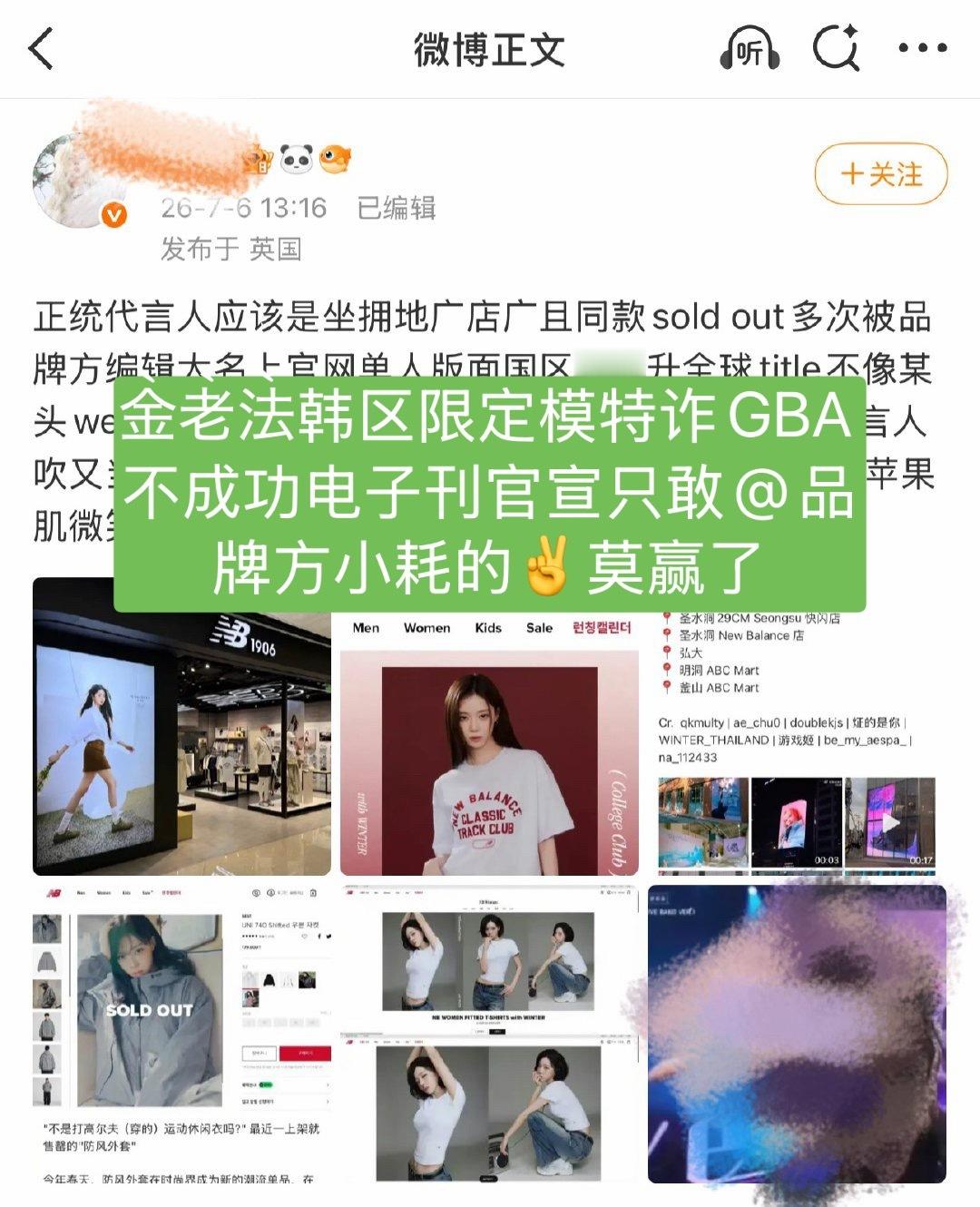 我觉得法后妈韩区模特诈ti诈出个电子刊编辑掉“GBA”更有喜感你们觉得呢？ 