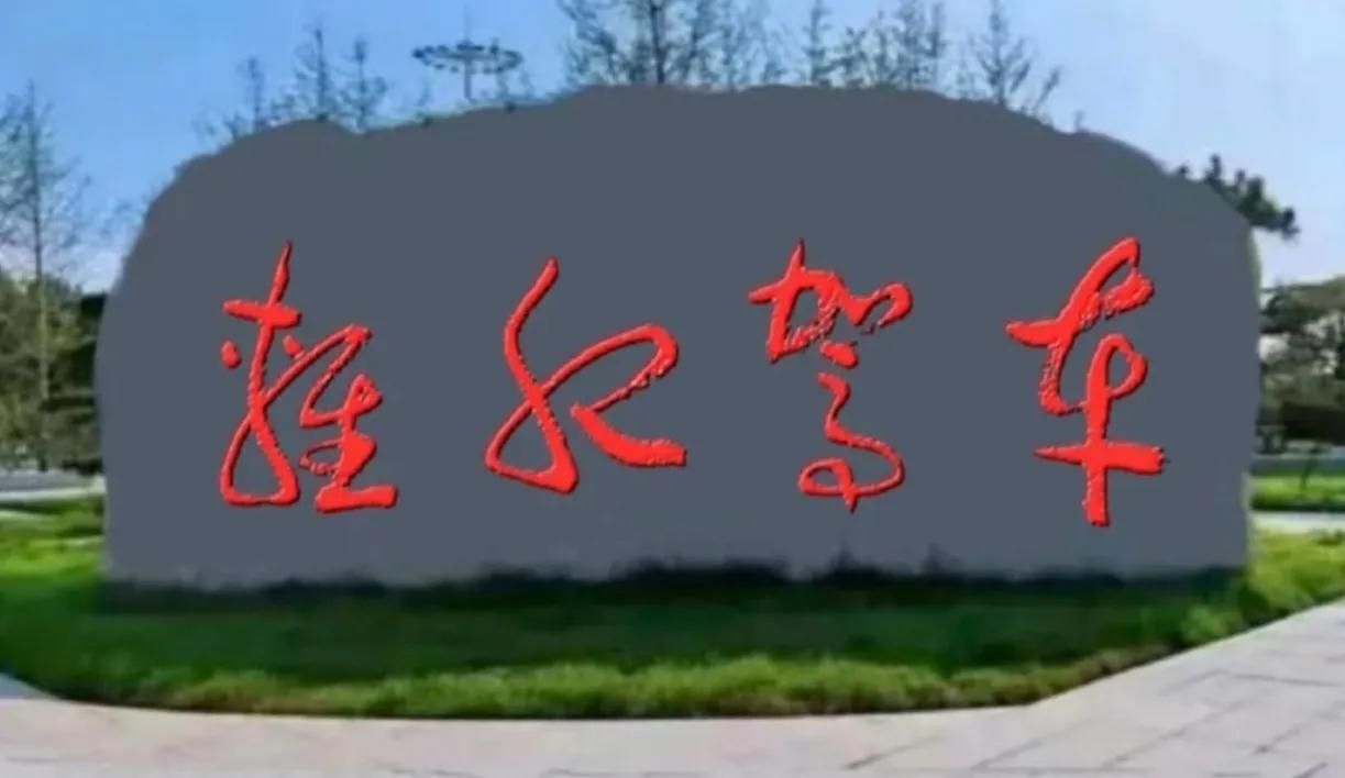 谁能正确读出这4个字。