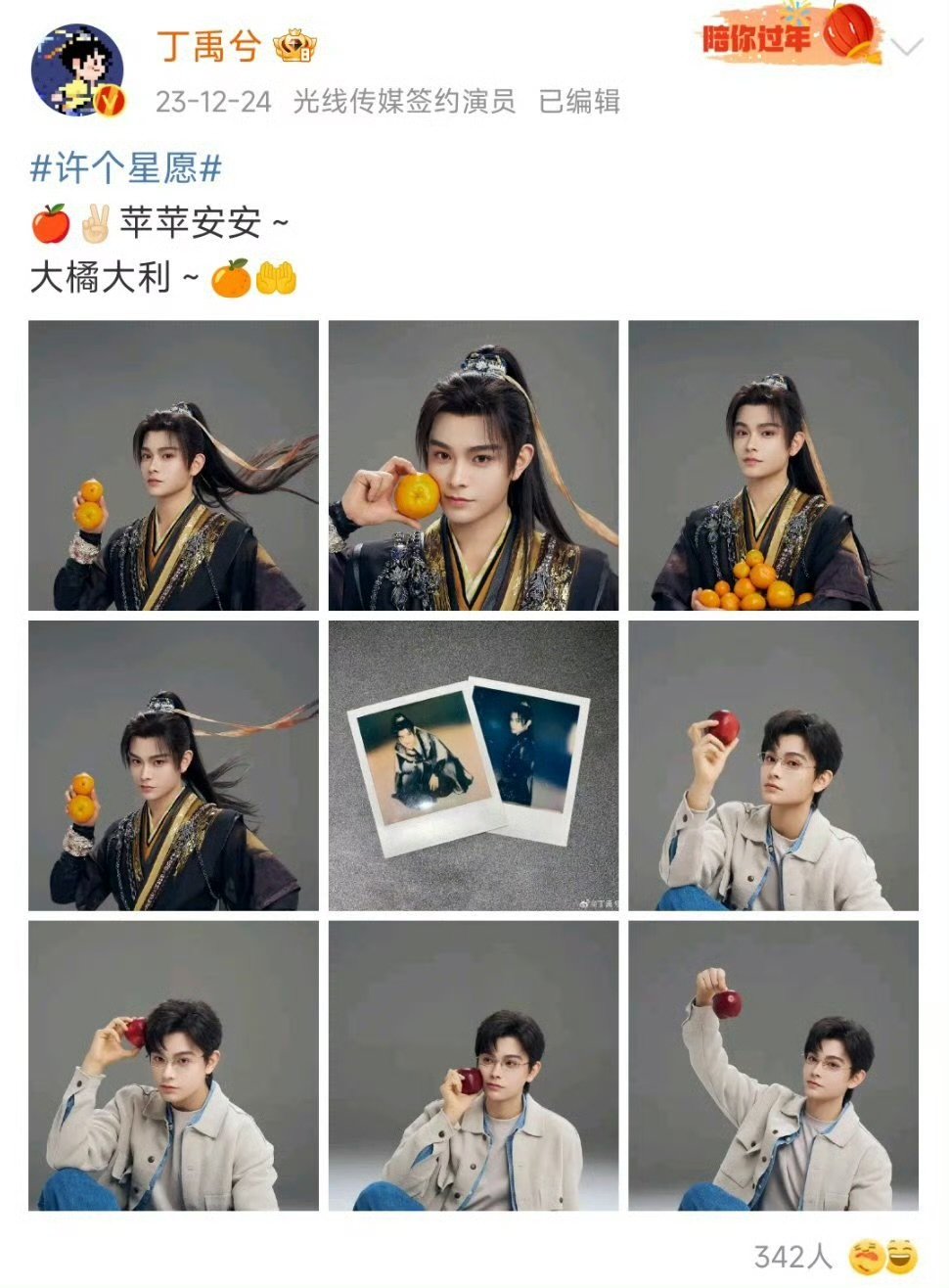 #丁禹兮[超话]##丁禹兮去年发的永夜星河定妆照##丁禹兮去年发过永夜星河定妆照
