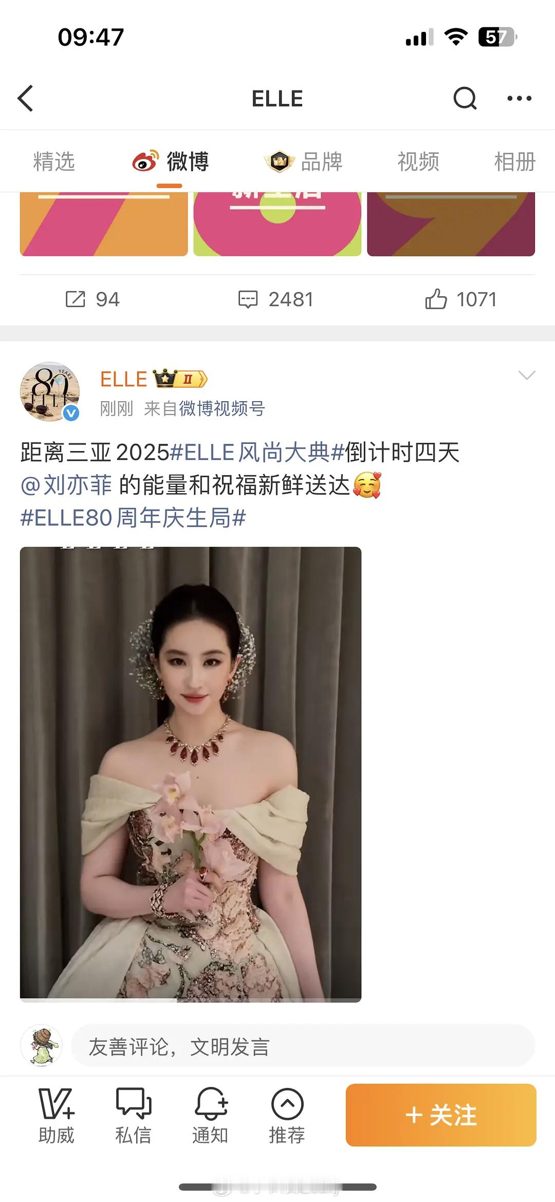 Elle今天官博发的第一条博[泪奔]wfl ​​​