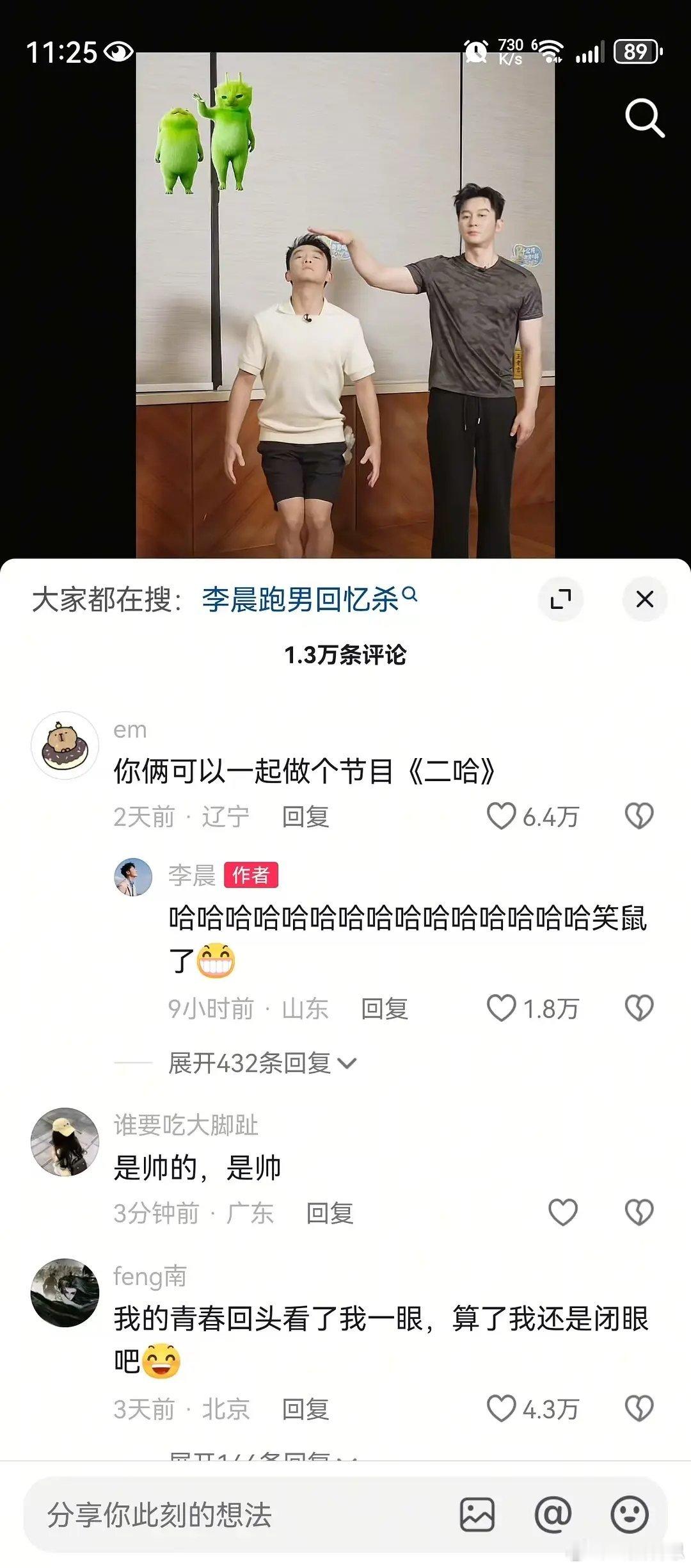 李晨是不是很想去五哈ಠ_ಠ？感觉大黑牛总是一个人回忆过去T^T其他人不是很怀念的