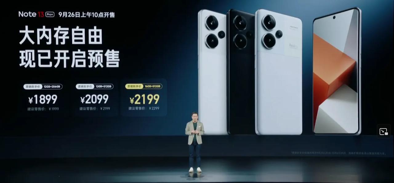 12+256GB，1899元，16+512GB，2199元，红米Note 13P