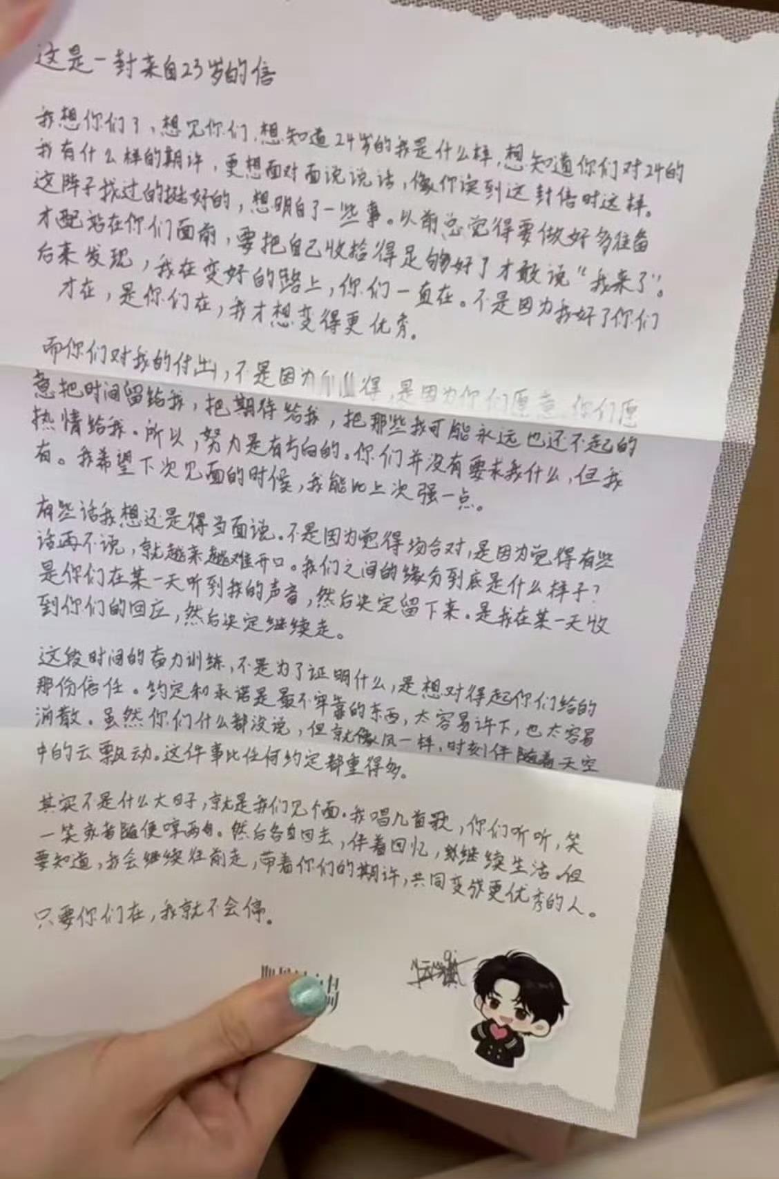 云旗演唱会伴手礼 粉丝收到了云旗演唱会伴手礼，感觉好用心，尤其是手写信和小卡片，