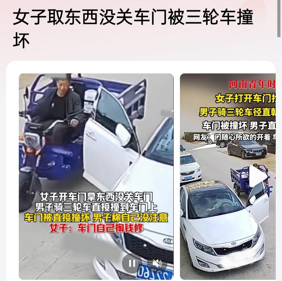 从视频来看，两个人都有责任，女子明显属于违停，而且没有关好车门，男子属于开车走神