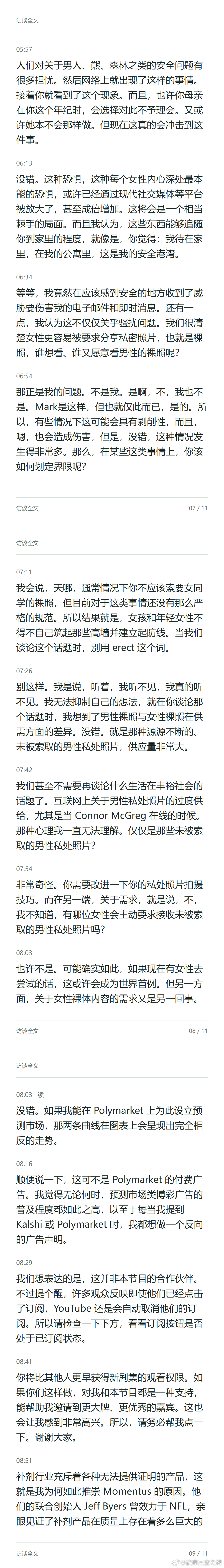 全文稿| 没人谈论的出轨双重标准 