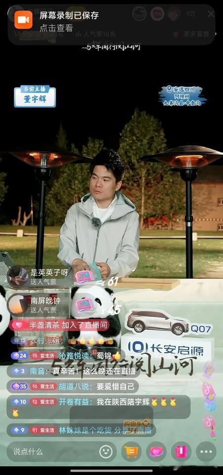 如果批评没有自由，则赞美就没有了意义[微笑]
就当批评吧[微笑]
今晚董宇辉忘记