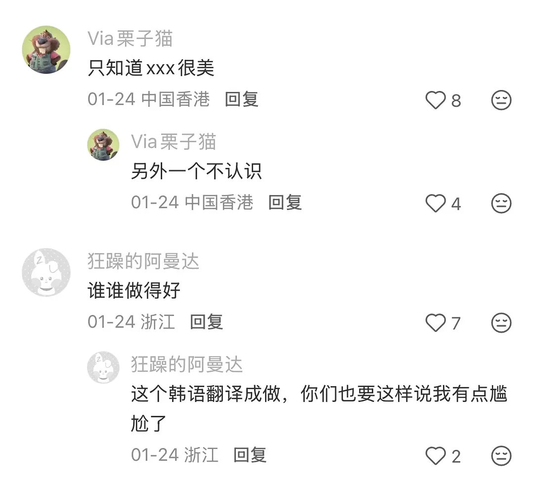 韩娱评论区常出现的经典句式就这些了吧 