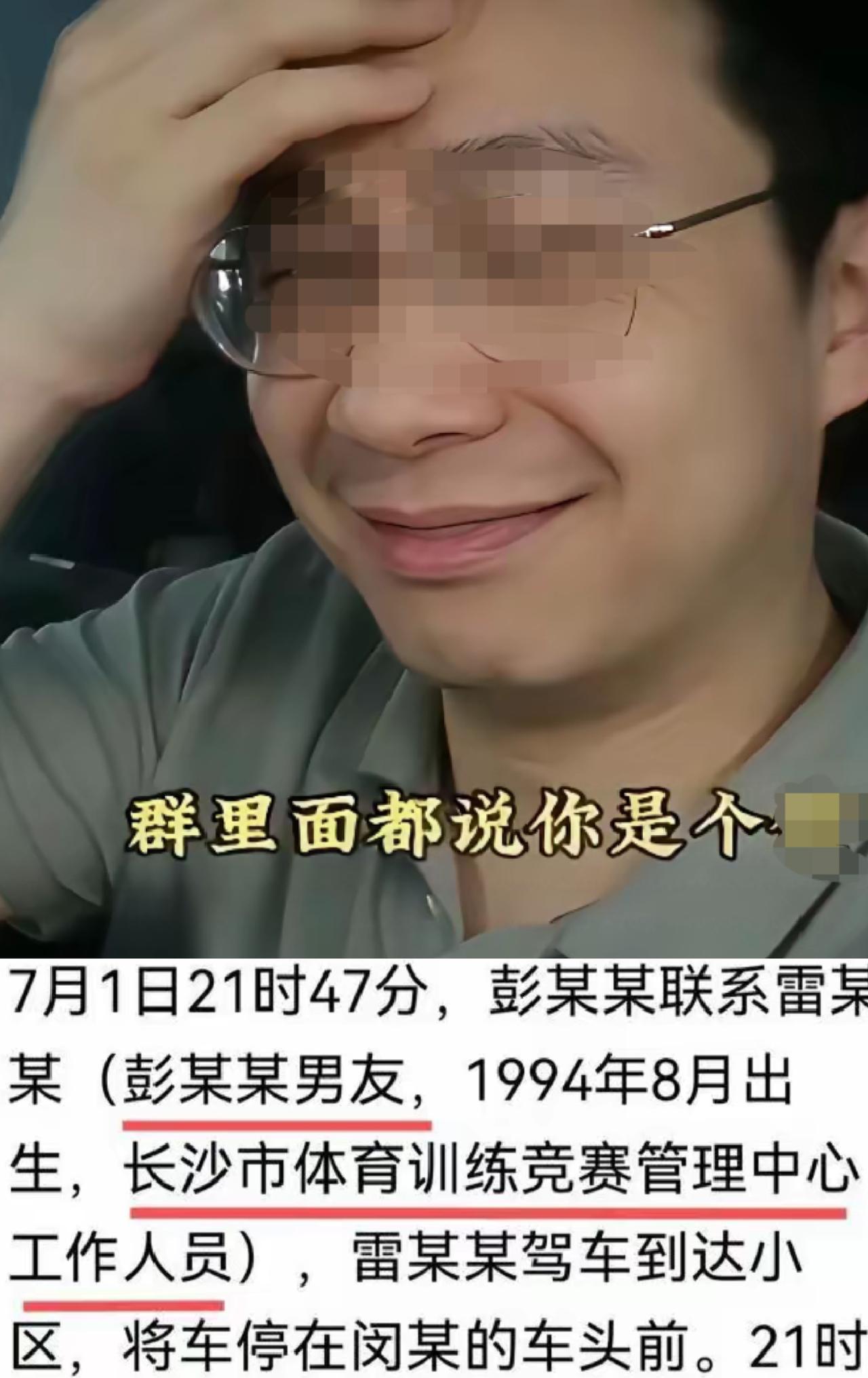 真相了！难怪长沙被占车位的男业主，一直盯说要找“眼镜男”道歉！

原来“眼镜男”