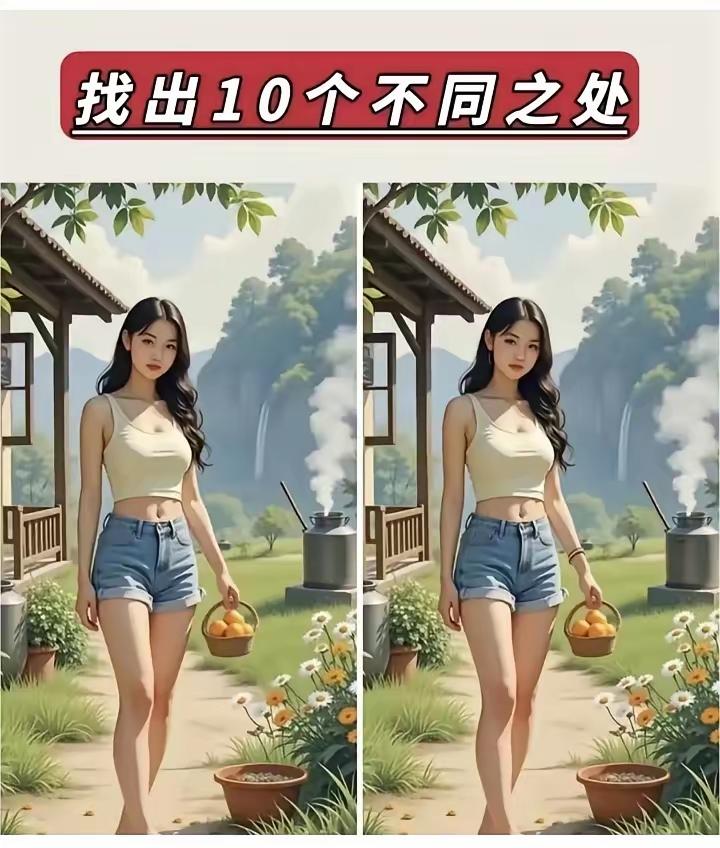 秀发过肩品貌佳，
山中摘果返回家。
查出十处不同点，
半晌我才找到仨。