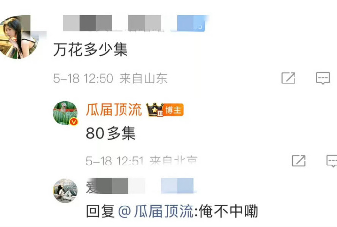 曝鞠婧祎万花世界要开80多集曝鞠婧祎万花世界有80多集曝万花世界80多集 80多