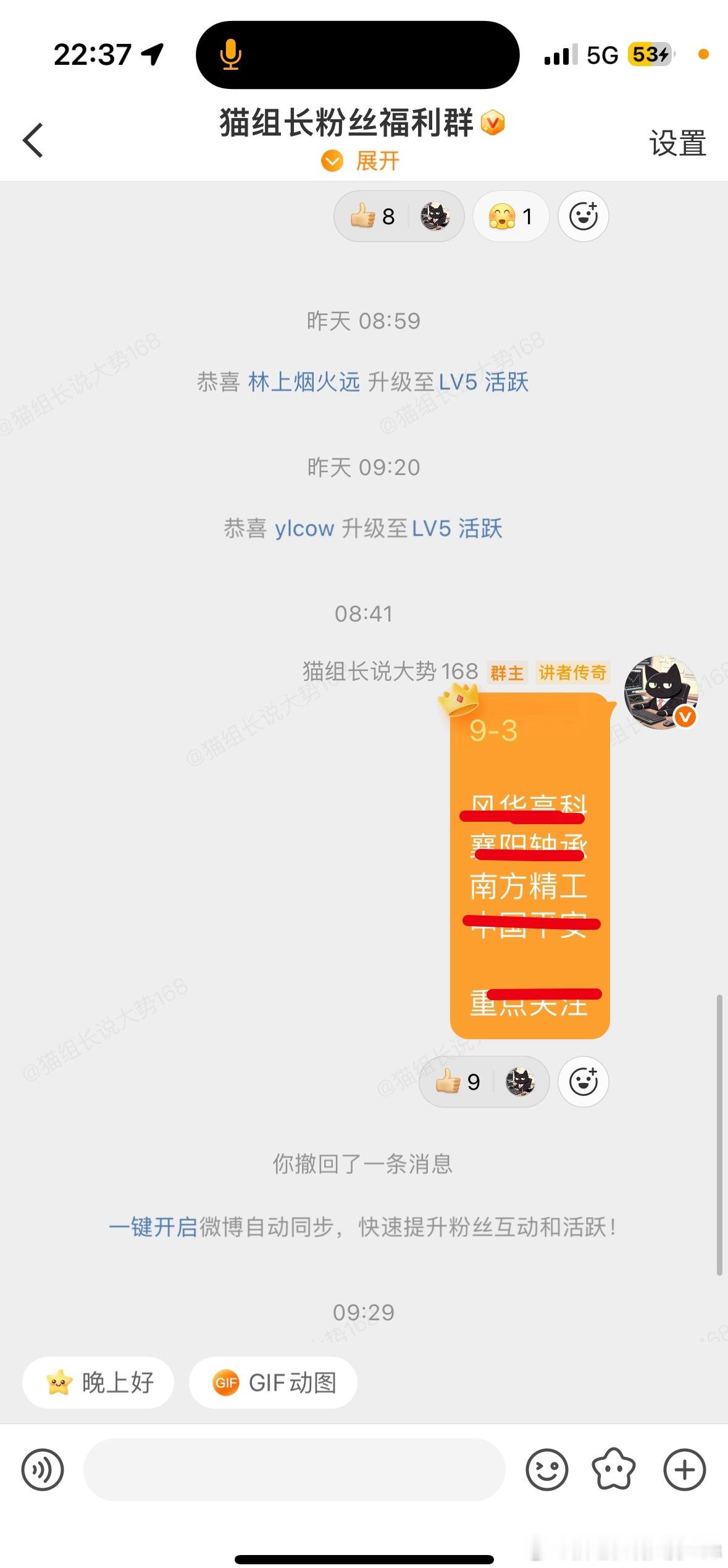 南方这边可以重点关注，后续是看📈、有肉吃的。上方该离场的抛压基本都出干净了，看