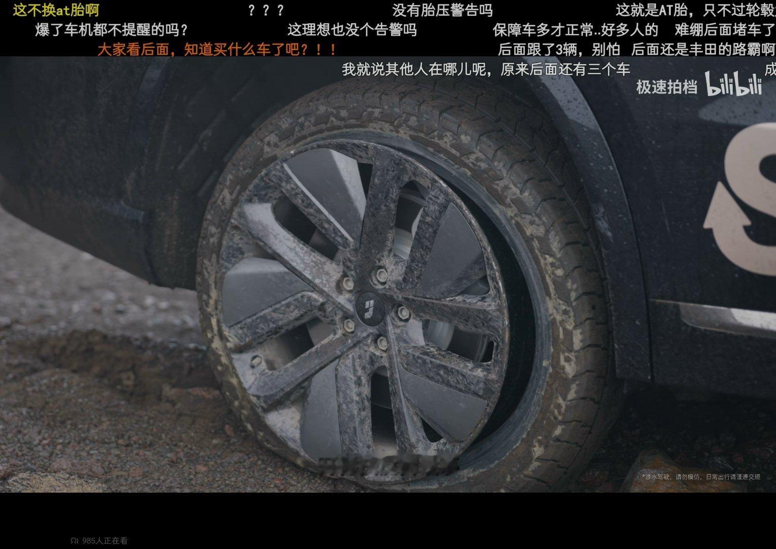 两期节目都有爆胎内容可以放出来，说明甲方确实很大度了。这么看还得是小轮毂配更厚的