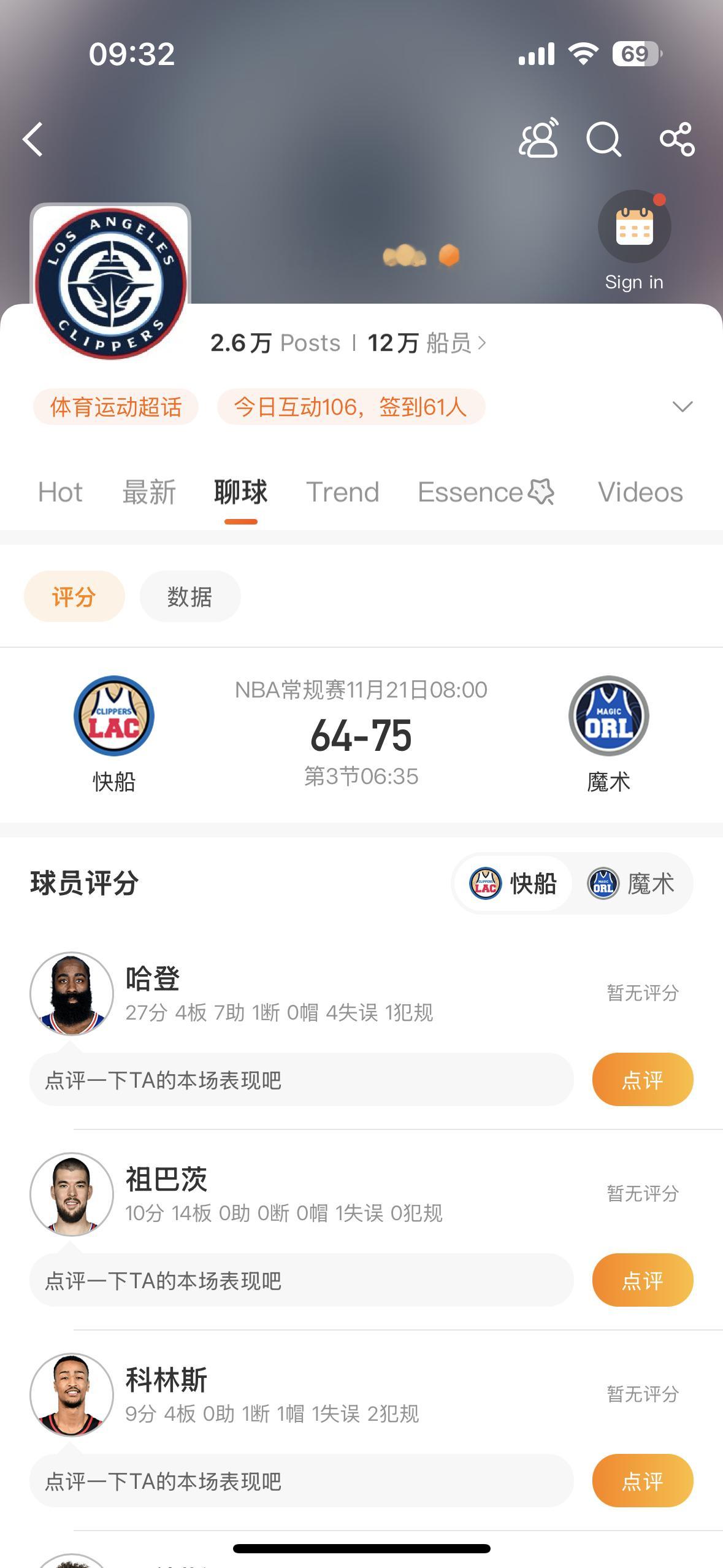 哈登-我的评分： 登哥太难了 