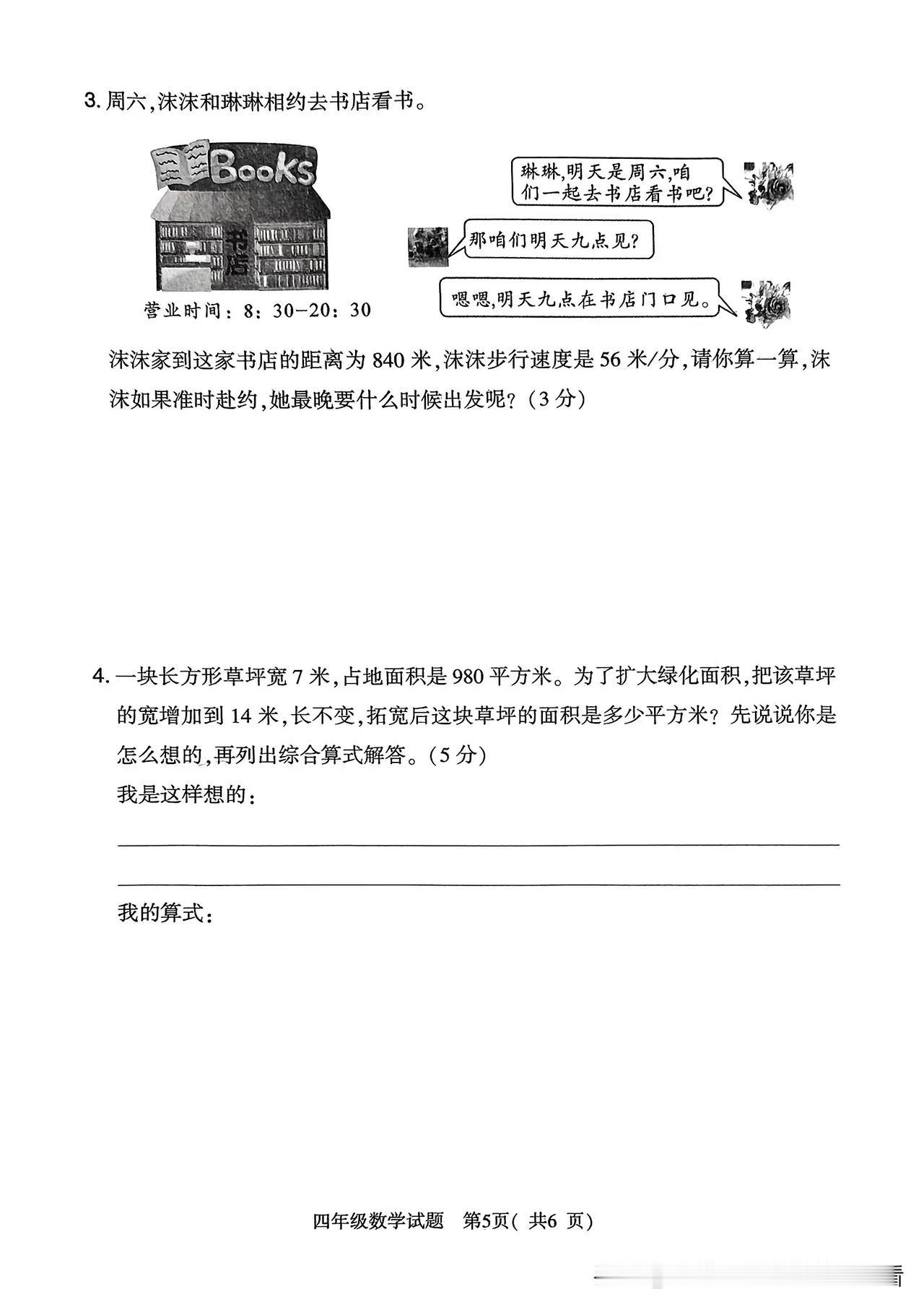 惊呆了！女儿成绩依旧要冲300分

今天元宵节了，
过完今天就假期归0了

老师