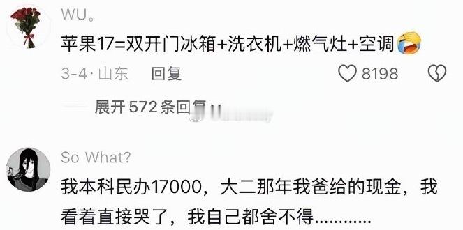 第一次对现金的购买力有了这么清晰的概念… 