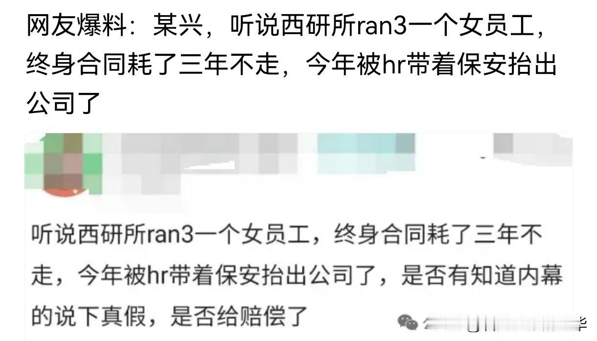 菊厂算是中国良心企业的天花板了，
真是非常良心，不论主动离职还是
被动离职都给N