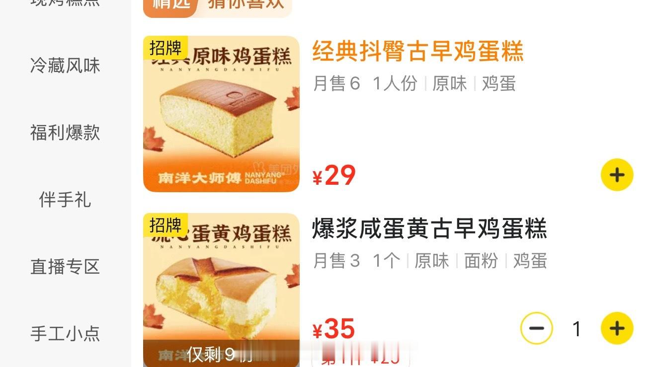 抖臀？什么骚名字我高低尝尝 