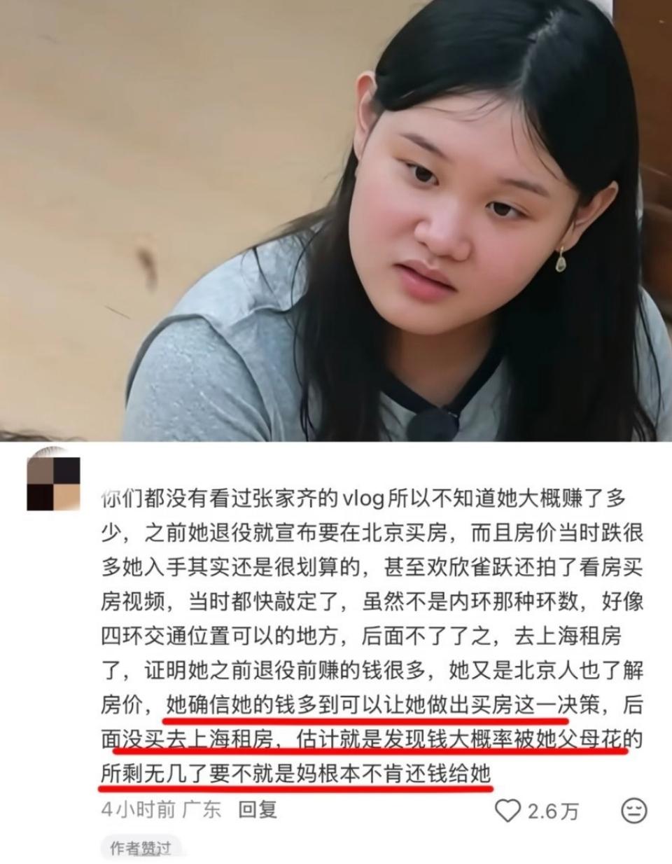 张家齐13岁就赚了81万，辛苦拼搏16年手里居然没钱！

张家齐10岁起的所有比