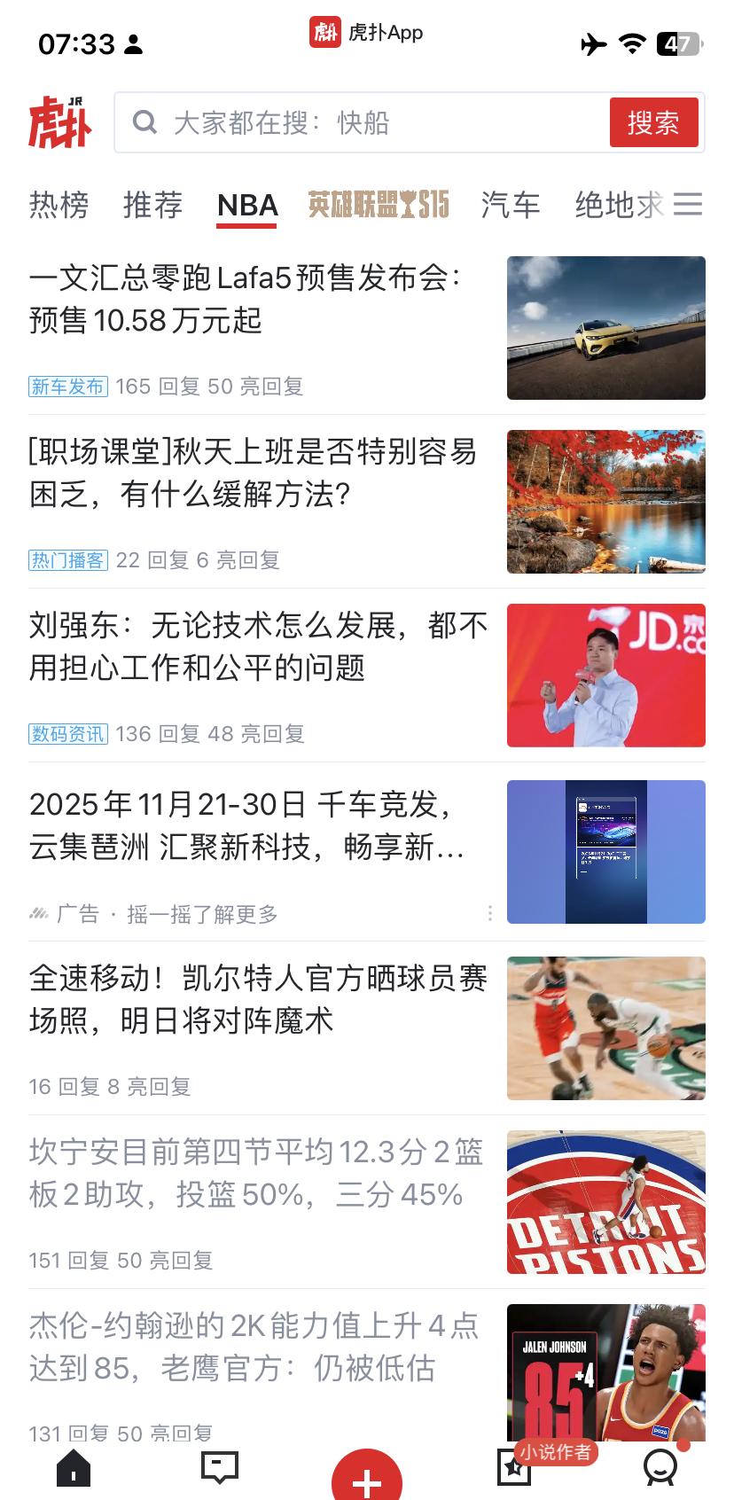 虎扑现在NBA区发的东西怎么这么乱
现在的NBA区发的都是些啥？[裂开]闹麻了