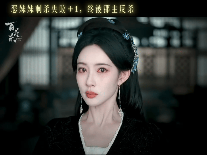 孟子义大结局杀疯了百花杀 大结局真给我看进去了！！！！孟子义三场哭戏把人看的痛死