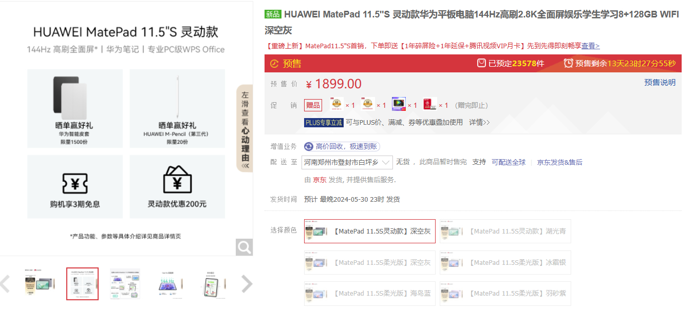 华为怎么了？麒麟9000wl，2.8K LCD 144HZ高刷屏，星闪天线竟然卖