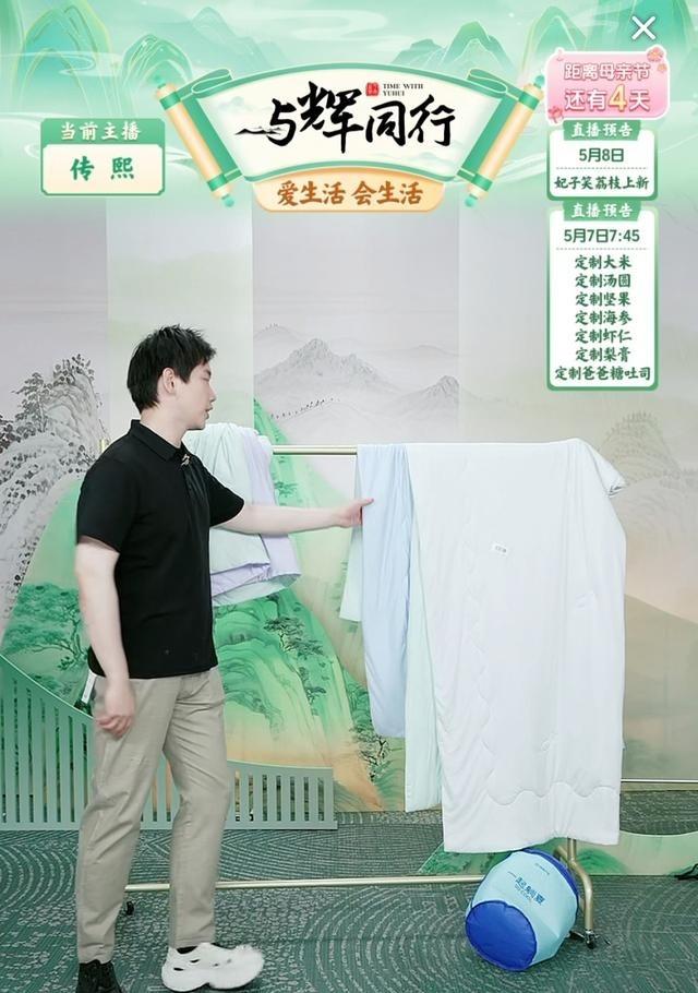 传熙昨晚直播自曝，他妈才是“与辉同行”的顶级铁粉。


阿姨不仅全天候蹲守，对直