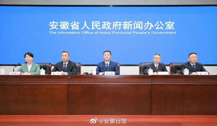  11月13日，安徽省政府新闻办举行决胜“十四五”奋进新征程系列主题新闻发布会，