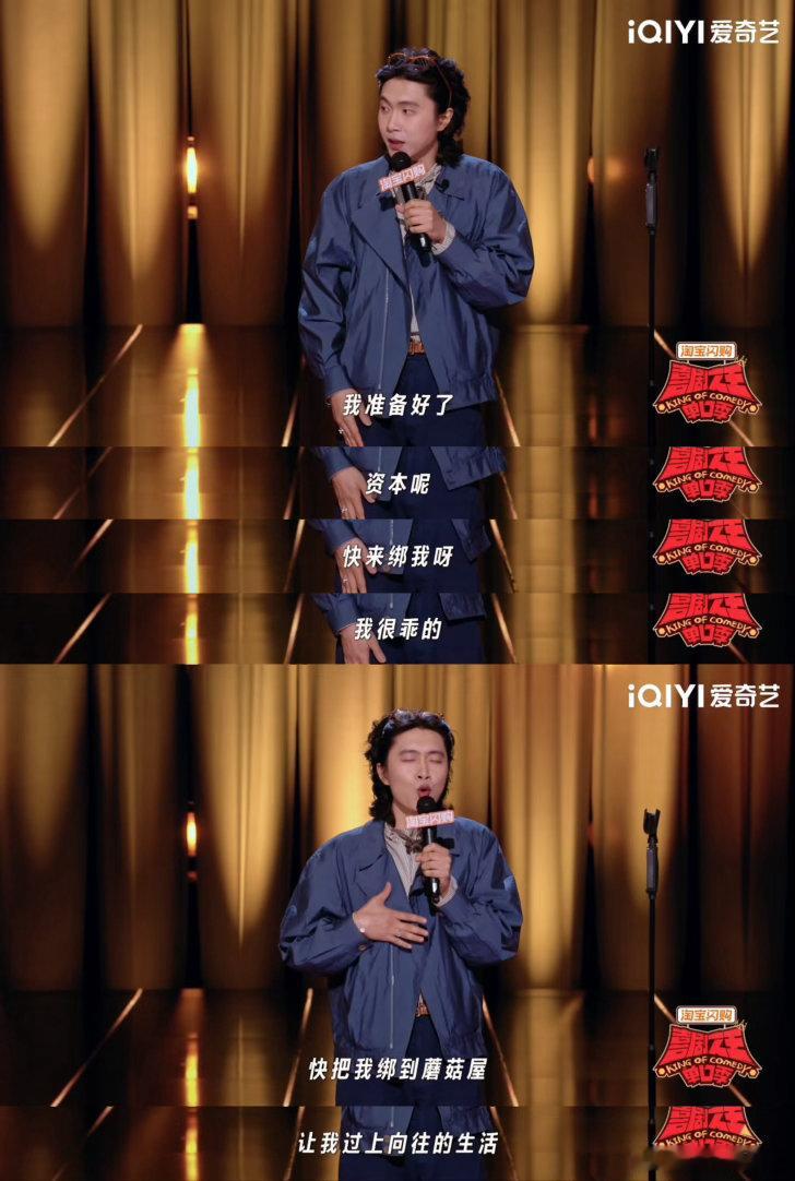勇敢的人裸辞享受不了世界喜剧之王单口季理想里裸辞环游世界，现实里卡在签证社保环节