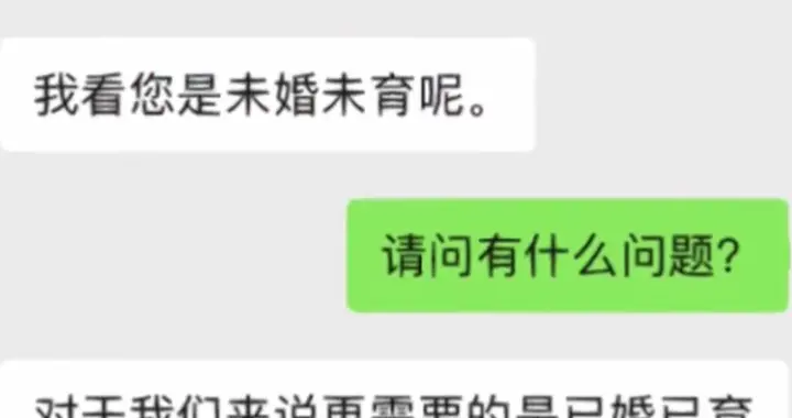 hr|27岁女子应聘因未婚未育被拒，公司：已婚已育的人更稳定，但年轻未婚的人也可以要