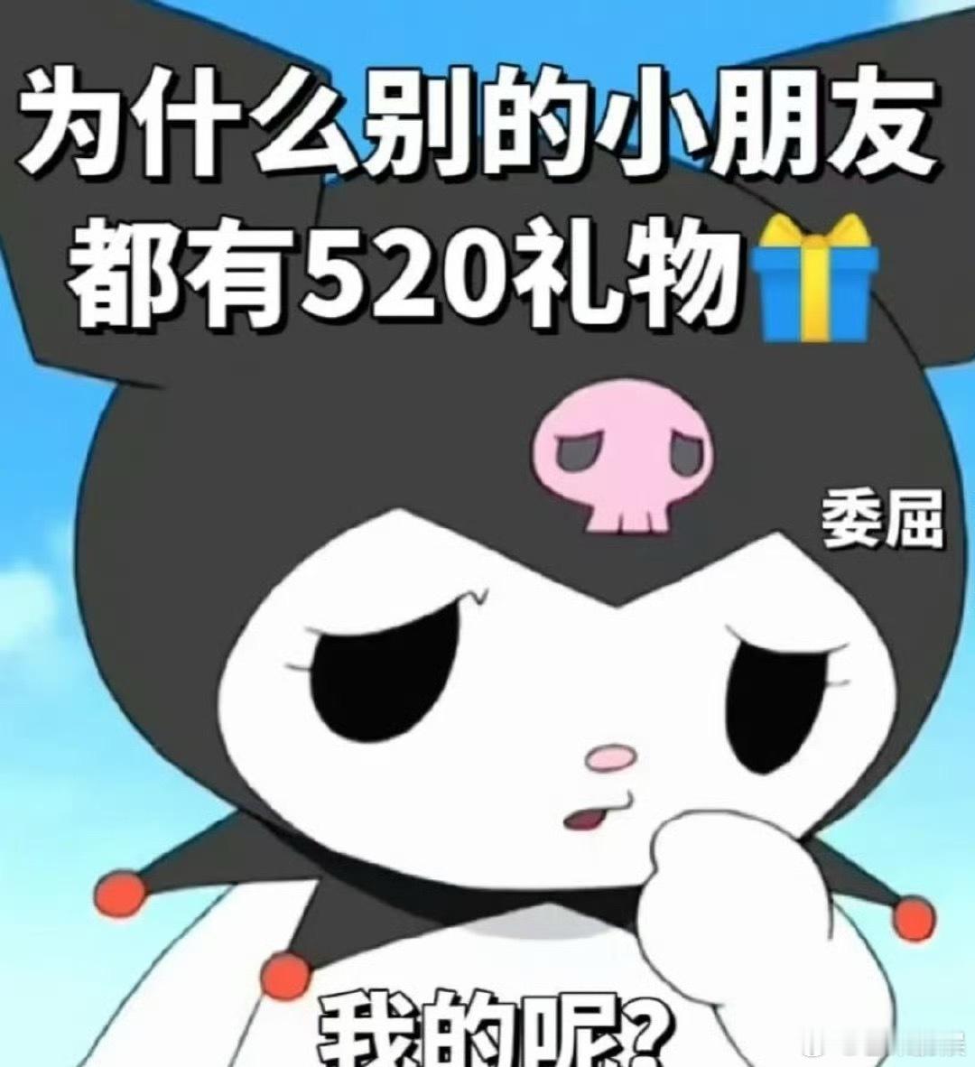 今天买礼物只有来京东才来得及 这才是520给到的惊喜呀！在520送礼物不仅可以提