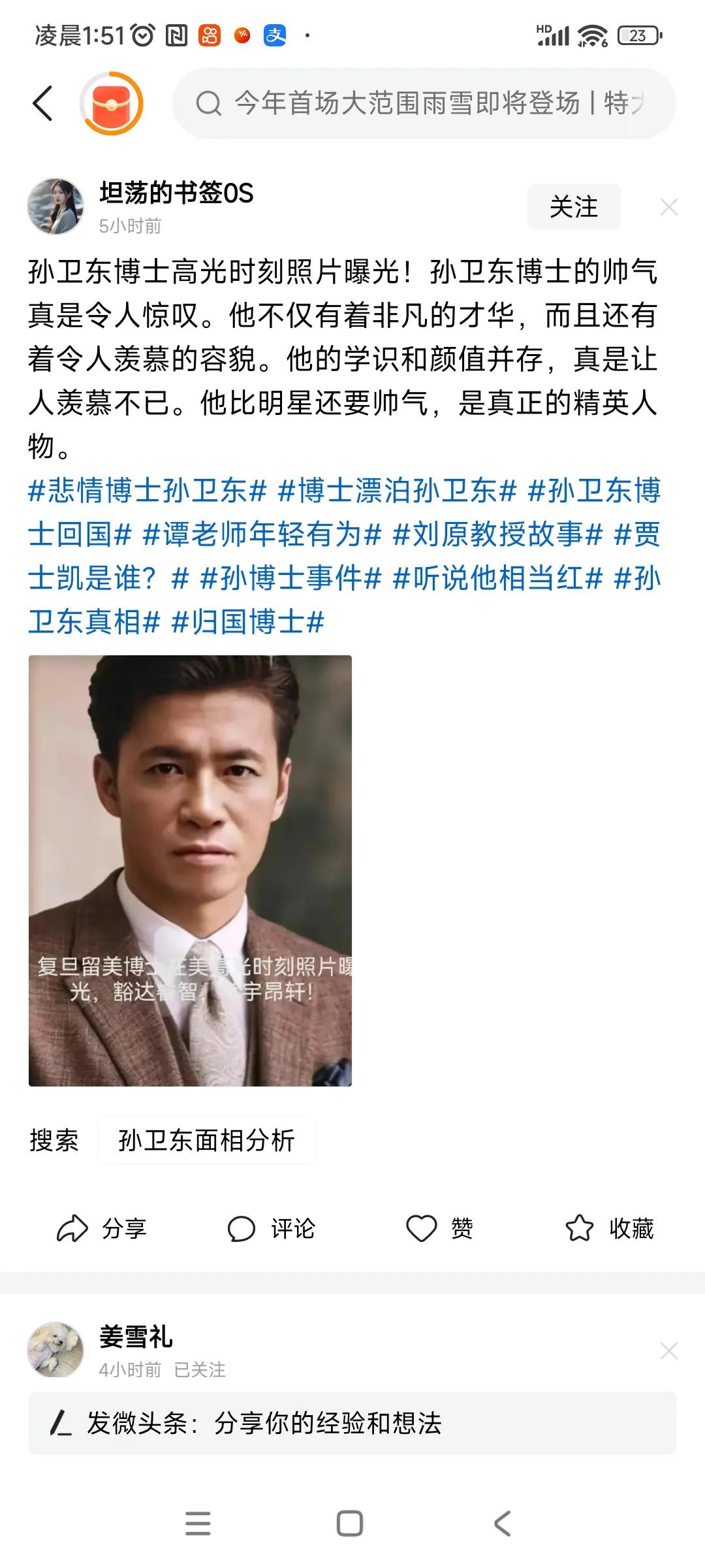 一个美国人，放弃祖国，在美国没有研究出什么有用的东西来，反而成了流浪汉，浪费了国