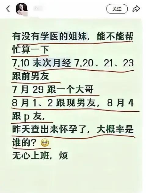 遇事不决...量子力学。科学既然解决不了，还有...玄学。

一个姑娘，7月10
