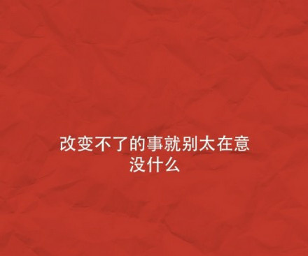 “哭不是软弱，沉默不是投降，那些痛苦都是该有的成长。”九句话送给有些累、不知所措