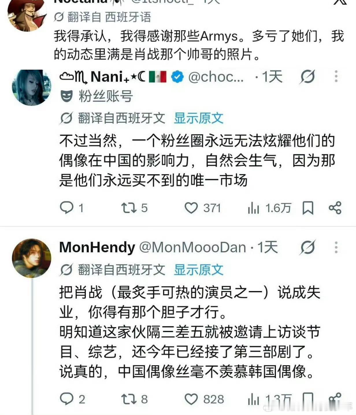东西方审美一致！肖战到哪里都是白月光级别，到肖战面前都是～肖战及andmore！