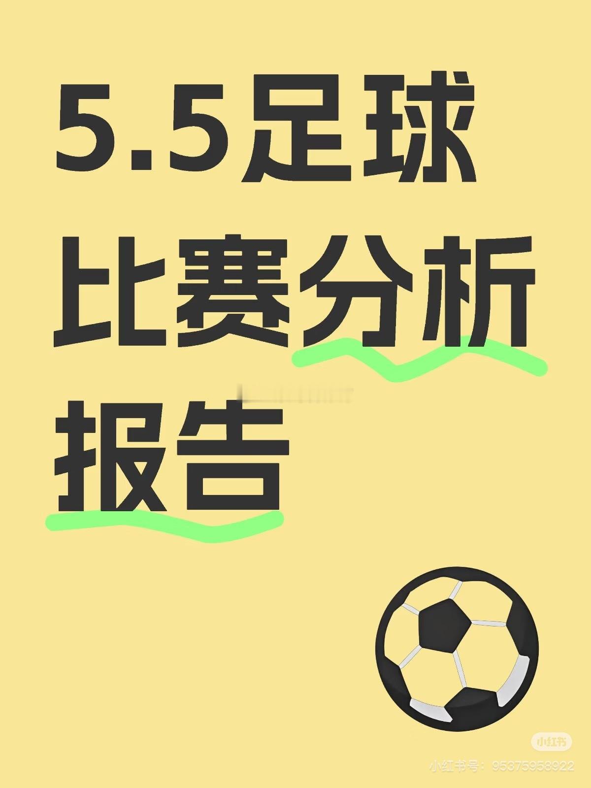 足球预测立夏第一天好事多磨，5月一起加油，厚积薄发。瑞典超 马尔默vs布洛马波 