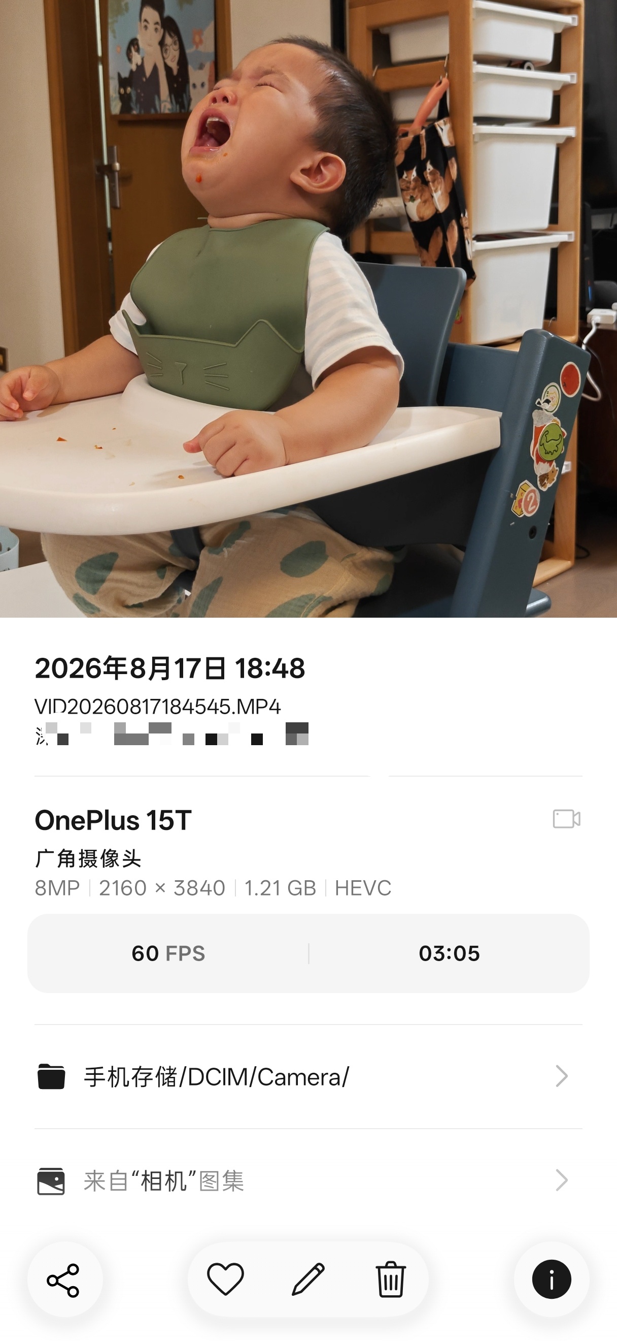 今天开4K60帧忘了切回去，给娃录了个3分钟的视频干掉了1.2GB