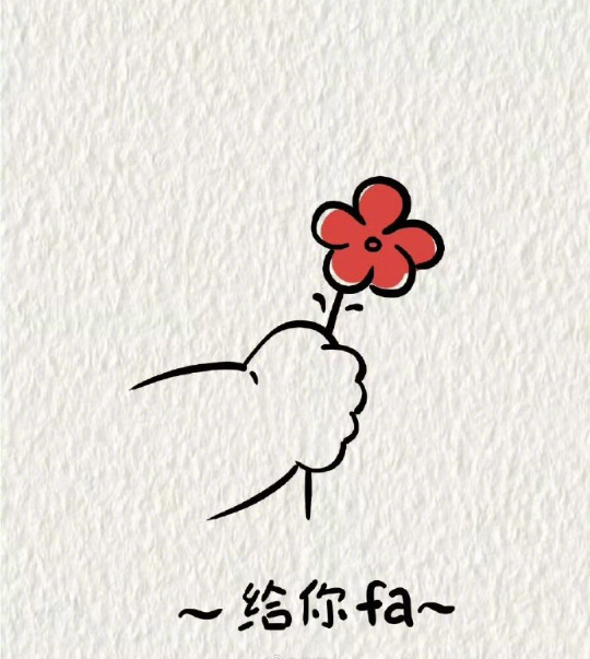 秒赞 整个一月被好运包围 ​​​