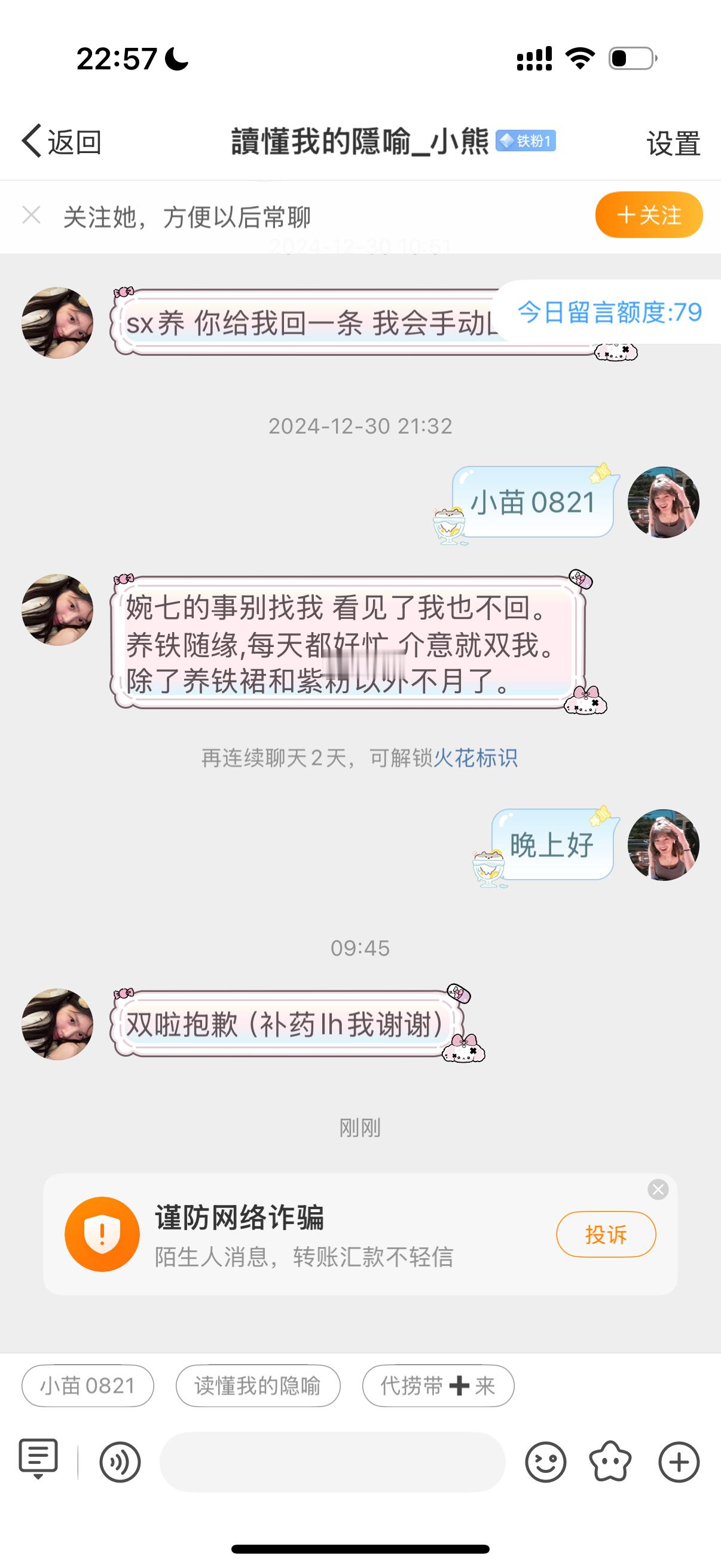 这周已经三个了[笑cry]不养直接双 双完再说恶心谁啊如果不是养铁群 谁会和非同