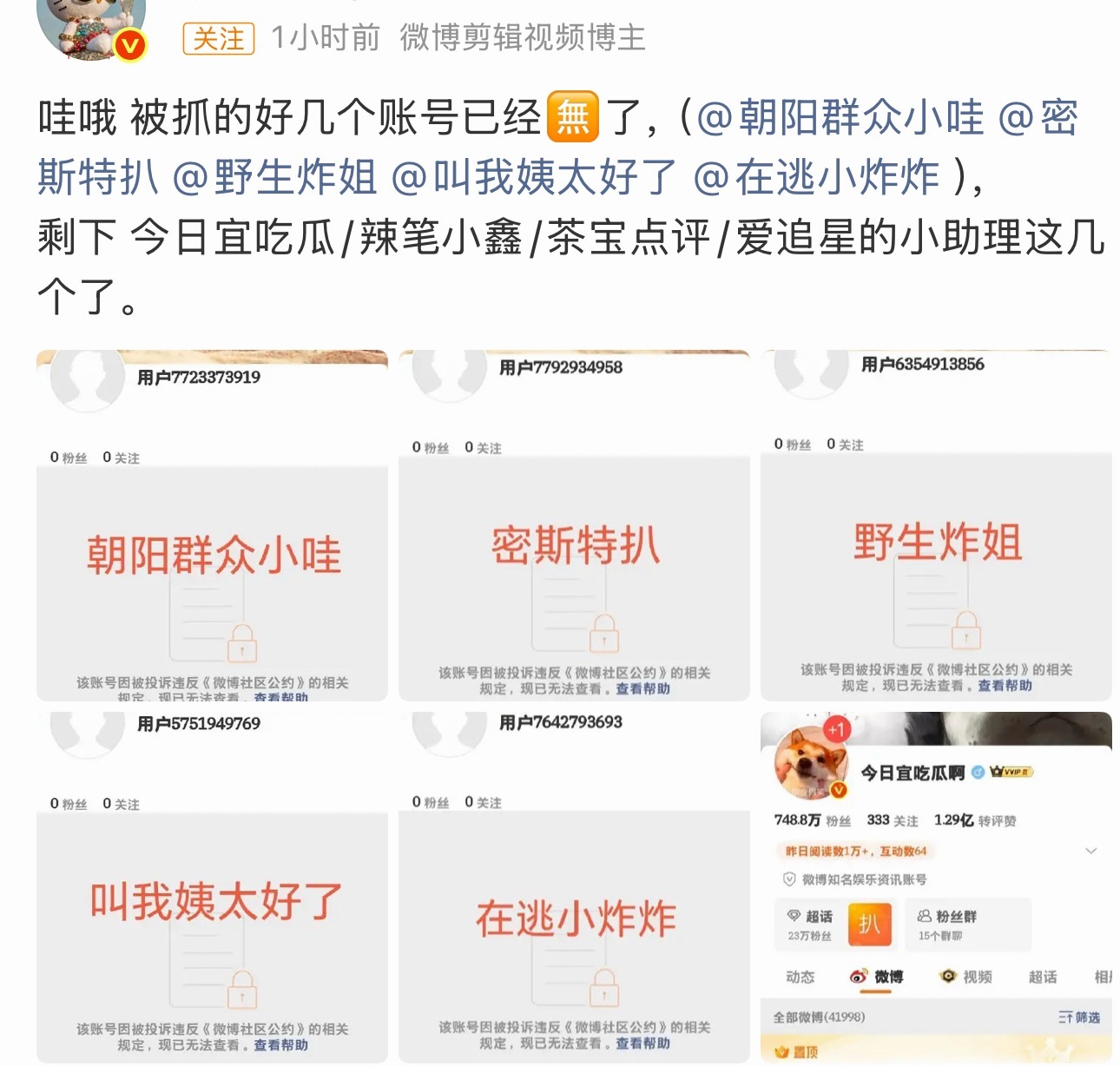真的进局子了啊…野生炸姐、叫我姨太好几个yxh都直接炸了，能不能先把买嘿稿的团队