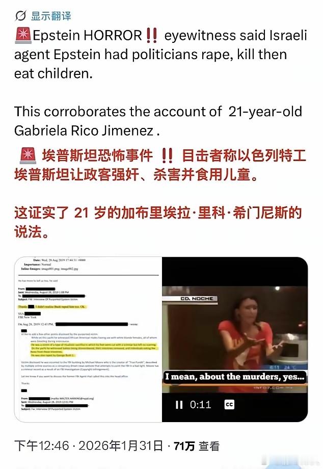 爱泼斯坦事件，中国文化“开化”二字真是千钧重量爱泼斯坦案件数百万页文件的持续披露
