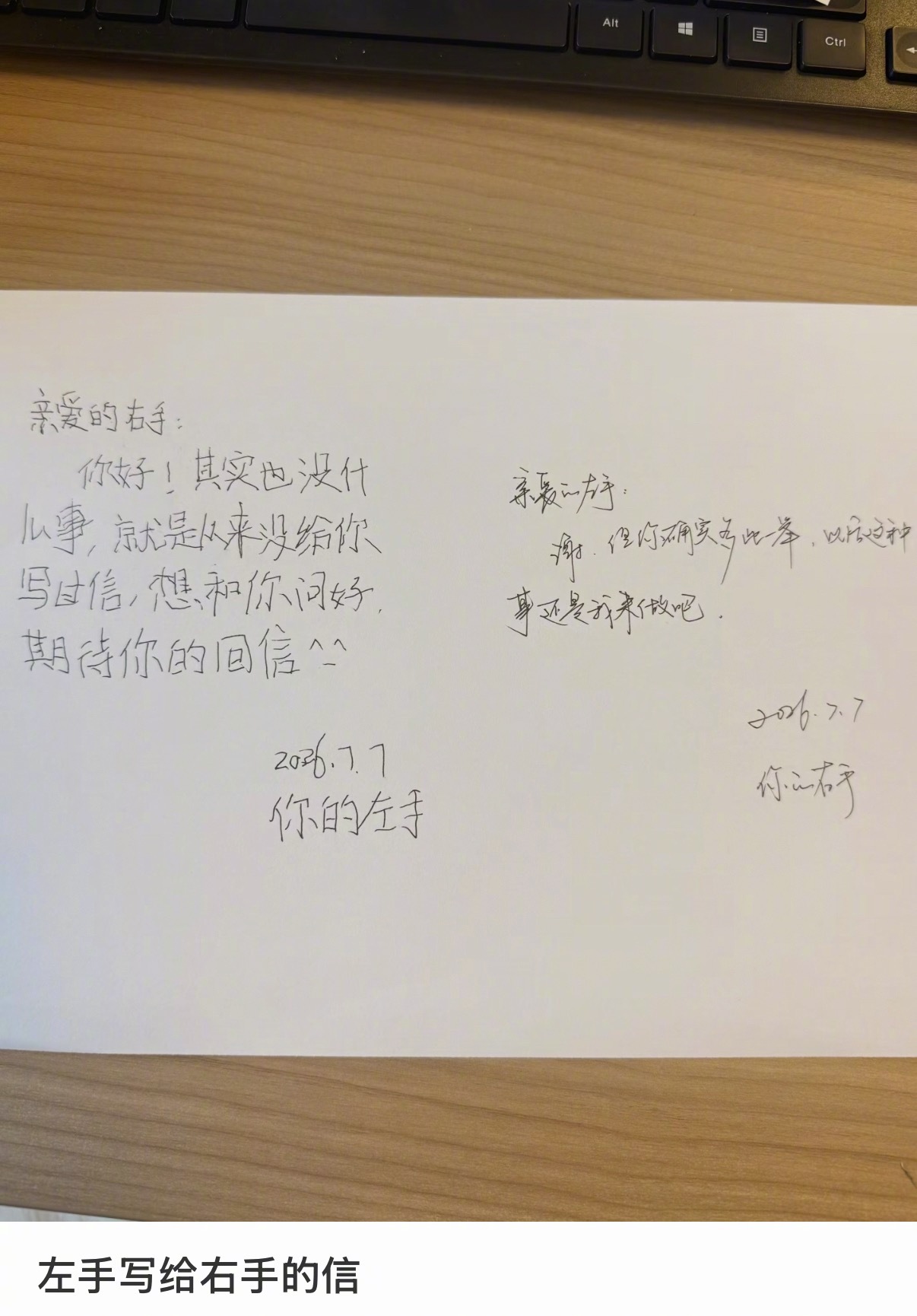 左手写给右手的信一种浪漫又可爱的自我对话情感热点创作激励计划