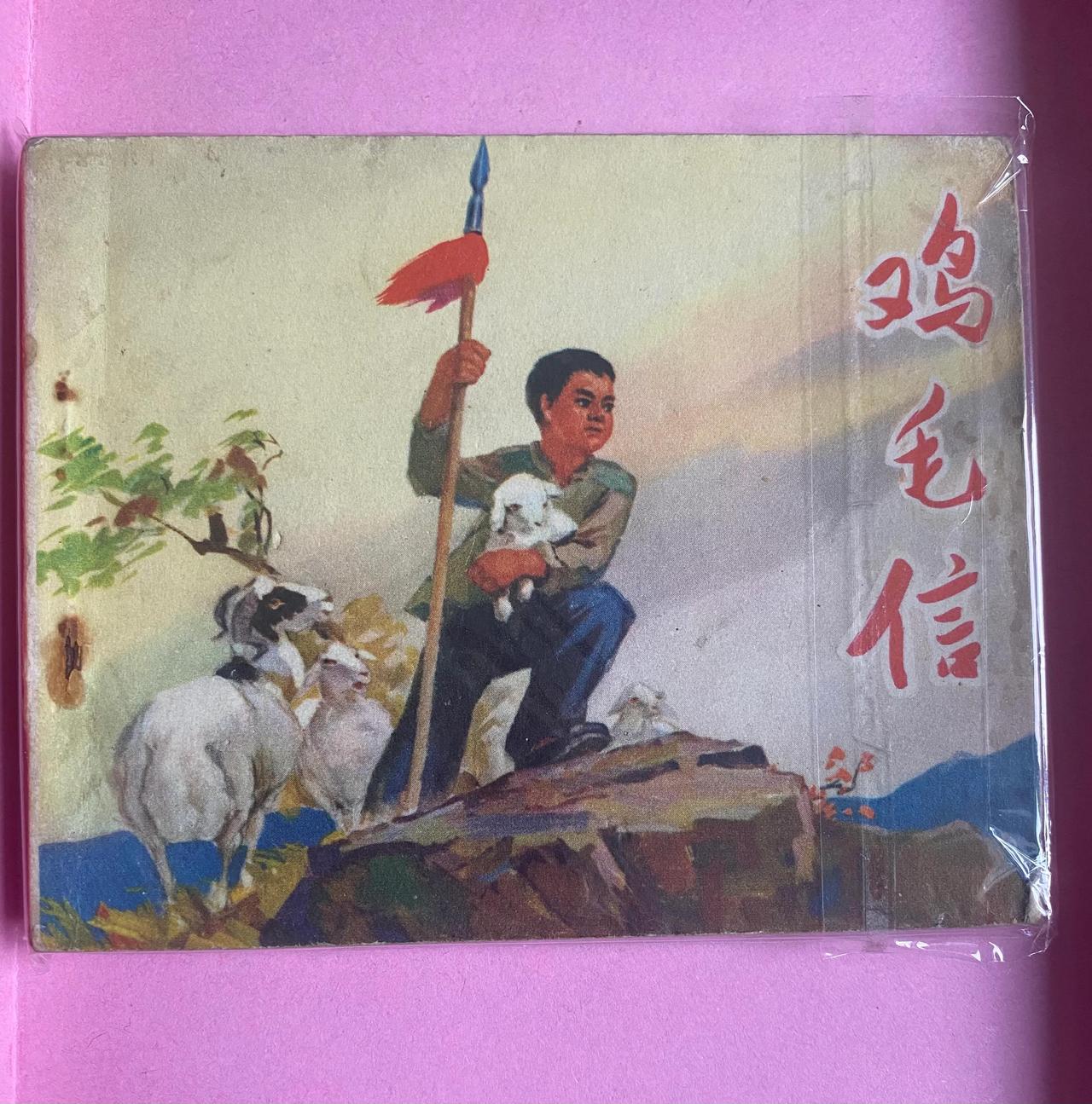 在那烽火连天、硝烟弥漫的抗战岁月里，少年信使如同一缕微光，在黑暗中穿行，肩负着传